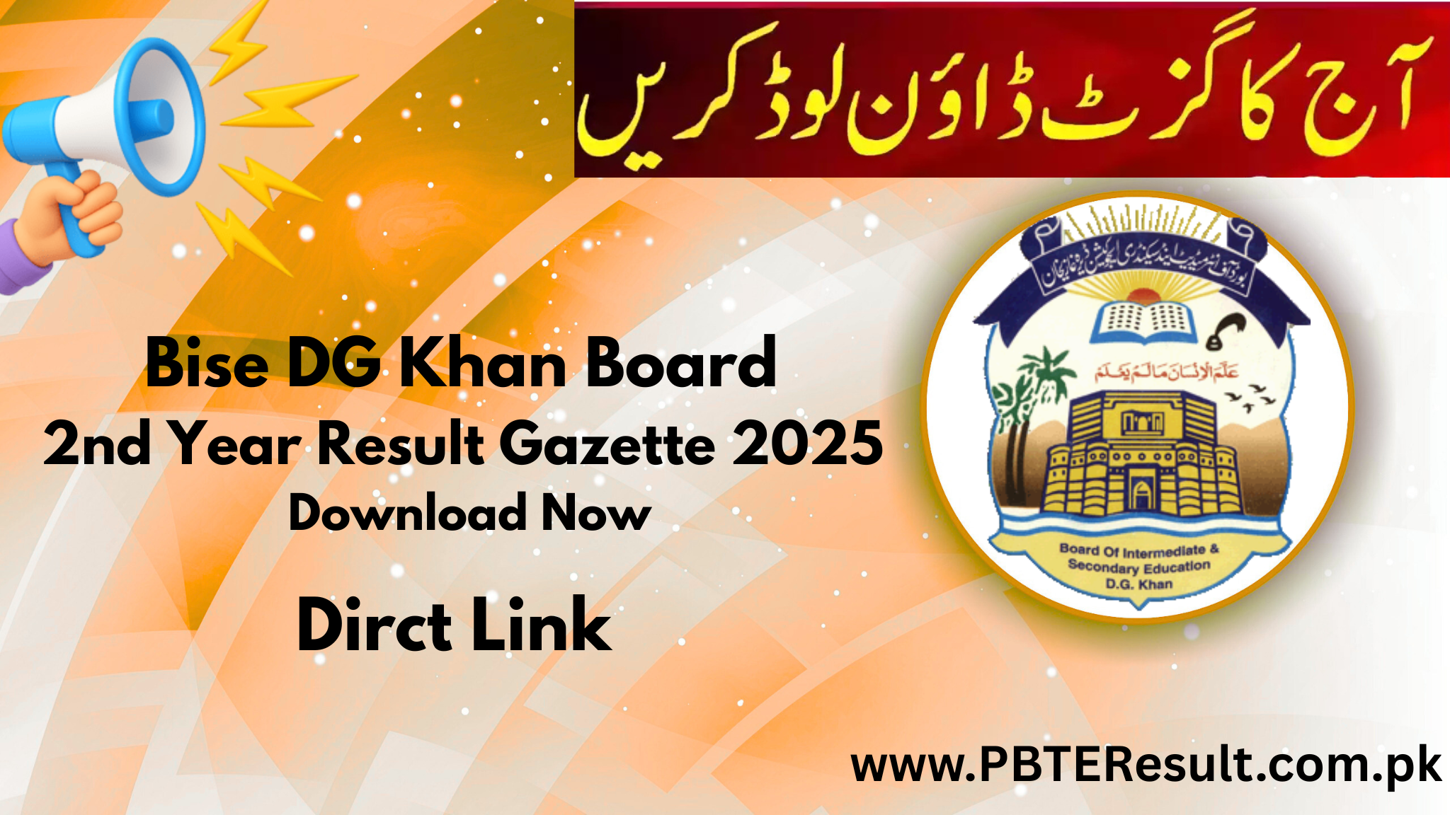 Bise DG Khan Board Board 12th Class 2nd Year Result Gazette 2025 Announced!