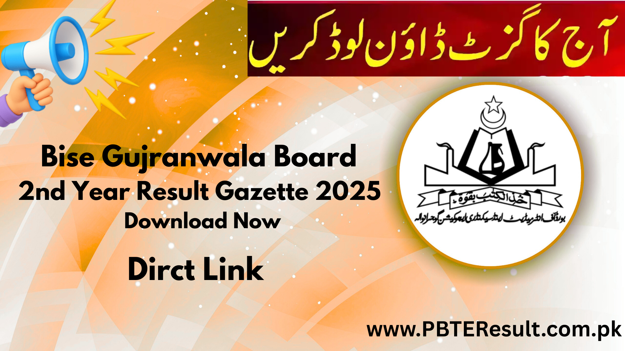 Bise GRW Board 12th Class 2nd Year Result Gazette 2025 Announced!