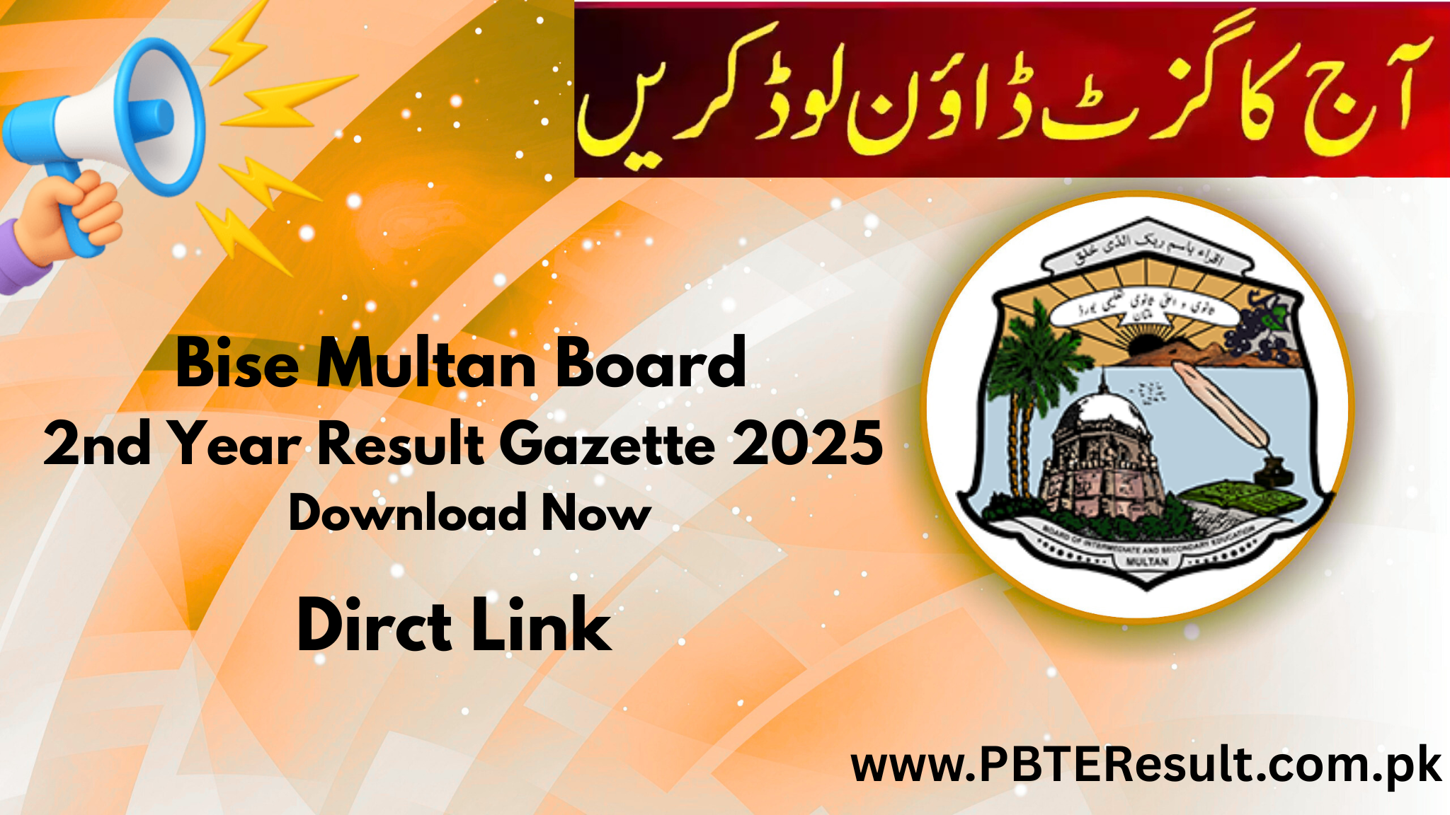 Bise Multan Board 12th Class 2nd Year Result Gazette 2025 Announced!